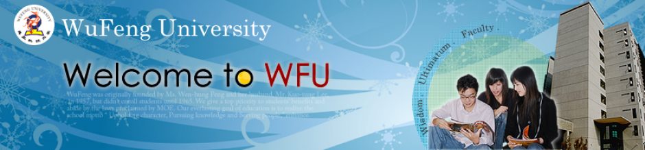 餐管系新南向專班